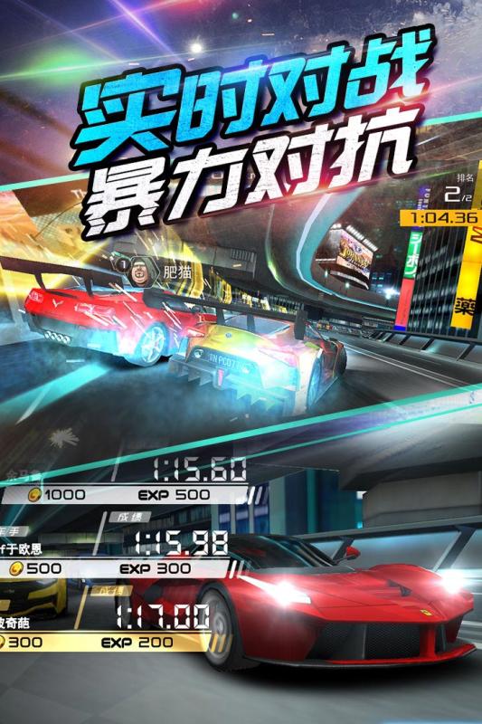 我是车神2九游客户端 v1.3.3 安卓版3