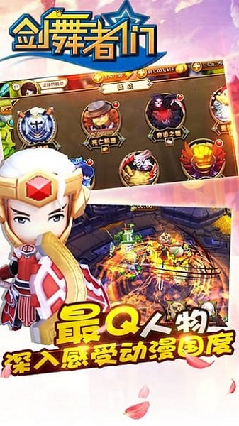 剑舞者们手游小米版 v4.2.0.1 安卓版1