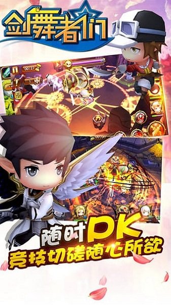 剑舞者们手游小米版 v4.2.0.1 安卓版2