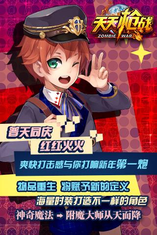 天天枪战小米版游戏 v1.24.0 安卓版4