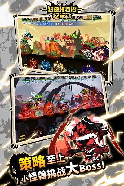 超进化物语手机版 v1.1.36 安卓版0