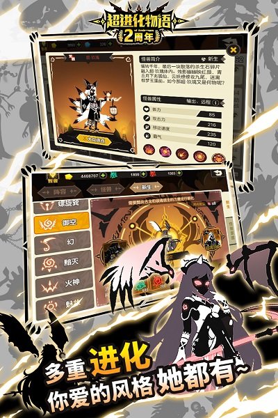 超进化物语手机版 v1.1.36 安卓版1