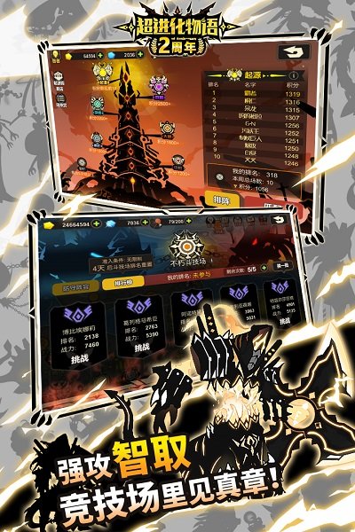超进化物语手机版 v1.1.36 安卓版2