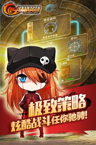COS终极英雄小米游戏 v1.0.7 安卓版1