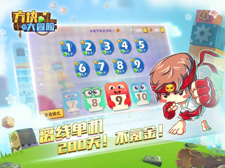方块大冒险百度手游 v1.2.0 安卓版1