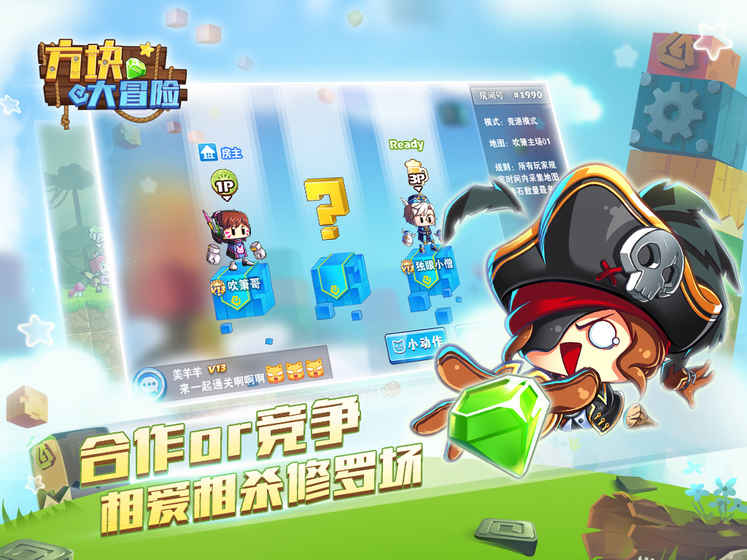 方块大冒险百度手游 v1.2.0 安卓版2