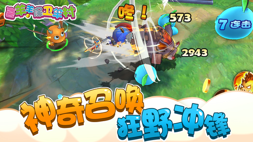喜羊羊保卫羊村内购修改版 v1.0.1 安卓版2