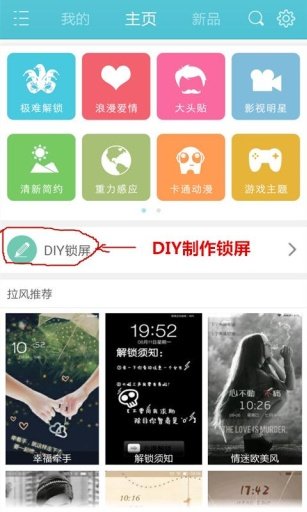 非主流情侣主题文字锁屏壁纸 v3.2 安卓版2