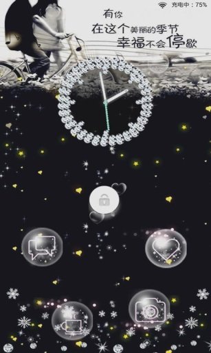 非主流情侣主题文字锁屏壁纸 v3.2 安卓版3