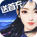 蜀山战纪之剑侠传奇小米手游