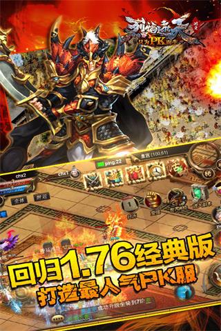 烈焰遮天满v版 v1.0.1 安卓版0