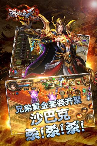 烈焰遮天手游公益服 v1.0.1 安卓版1