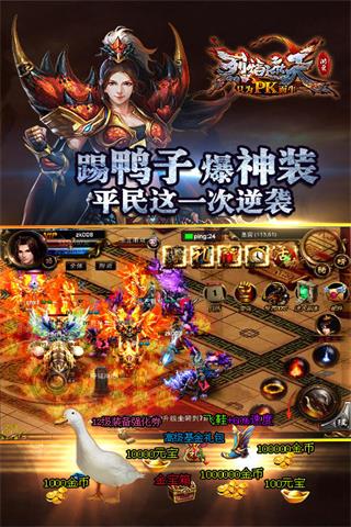 烈焰遮天满v版 v1.0.1 安卓版2