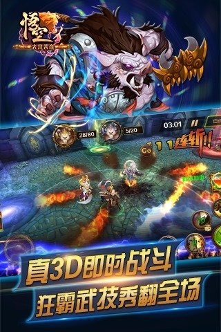 大闹天宫悟空小米手游 v3.1.9 安卓版1