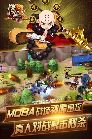 大闹天宫悟空小米手游 v3.1.9 安卓版3