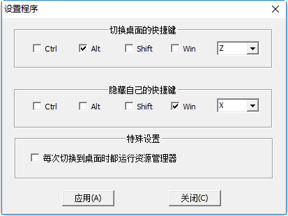 狡兔二窟(切换桌面工具) 狡兔二窟官方下载