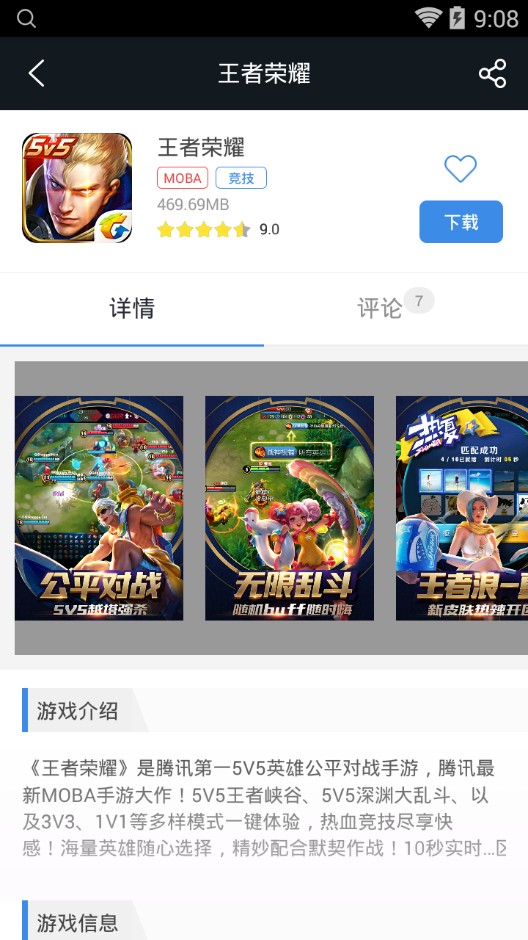 聚玩社手机游戏盒子 v1.2 安卓版3