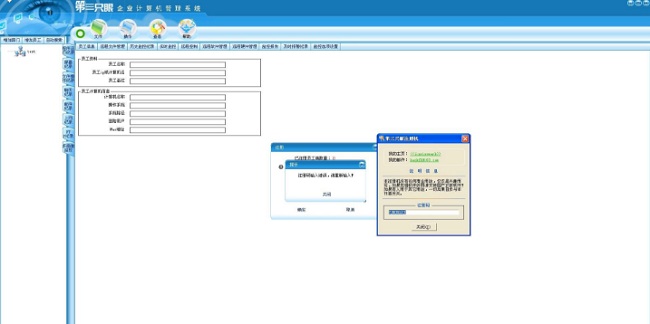 第三只眼监控修改版