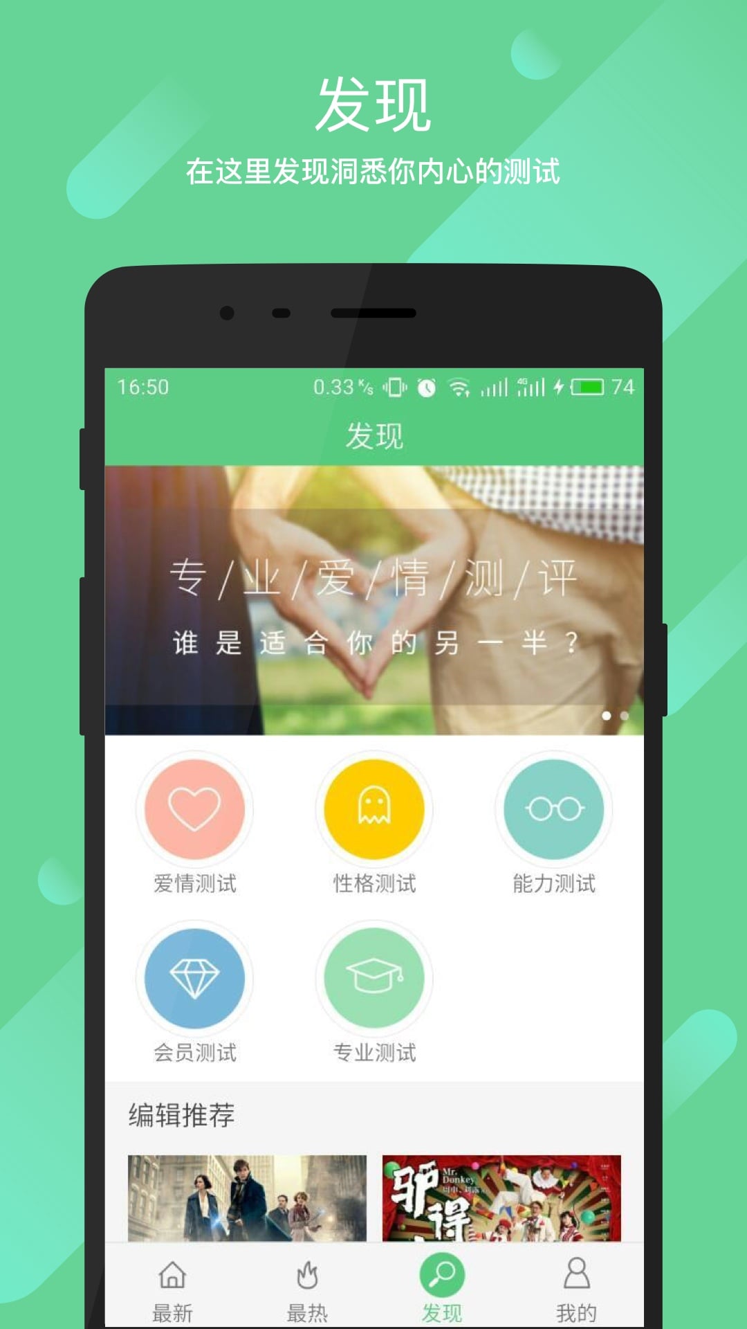 口袋心理测试内购版 v3.0.2 安卓版2