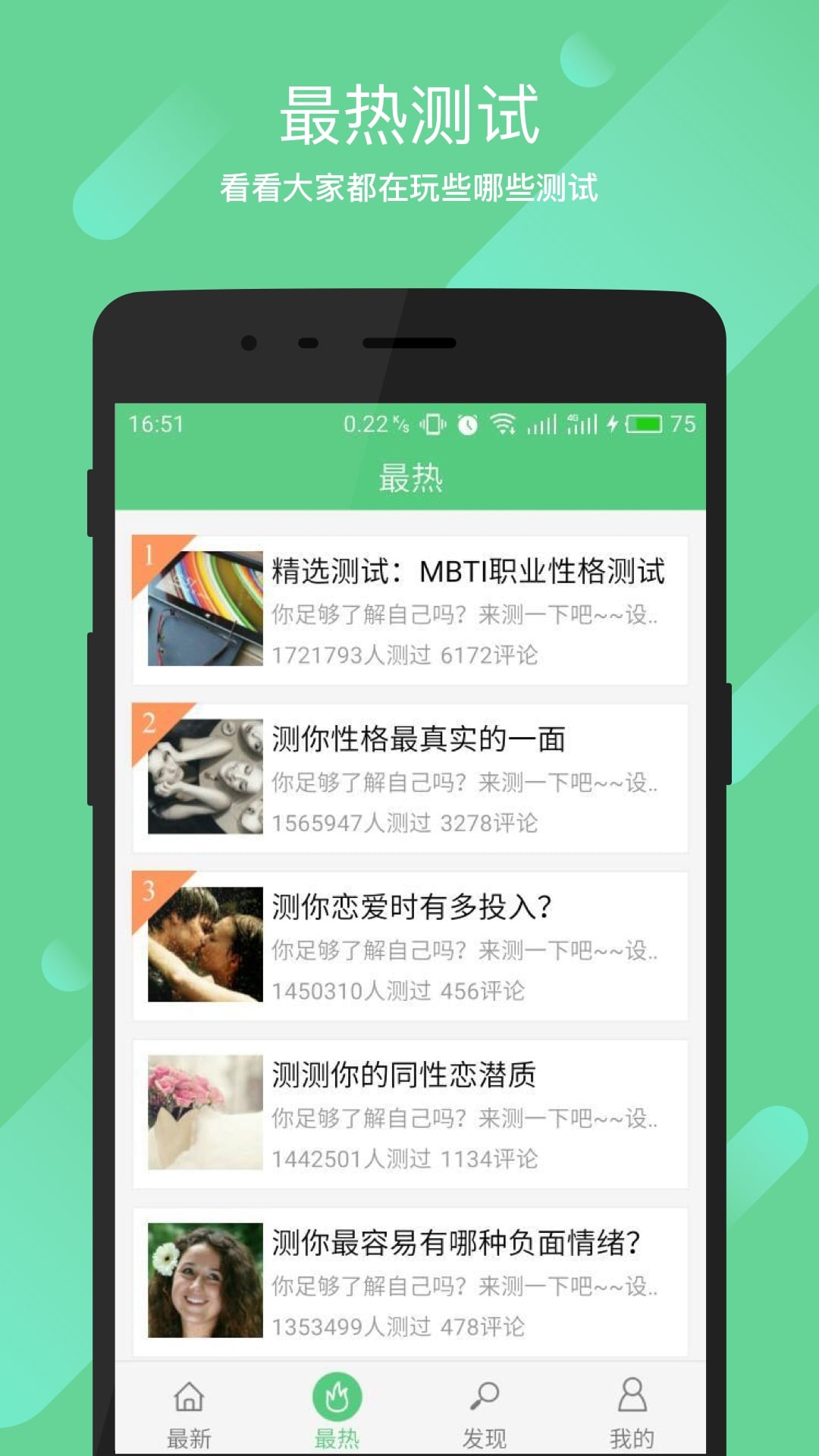 口袋心理测试内购版 v3.0.2 安卓版3