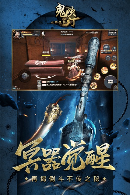 鬼吹灯之牧野诡事送全GM版 v1.0 安卓版0