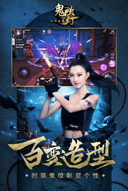 鬼吹灯之牧野诡事bt变态版 v5.1.1 安卓版0