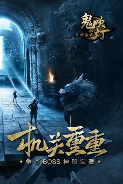 鬼吹灯之牧野诡事满v版下载