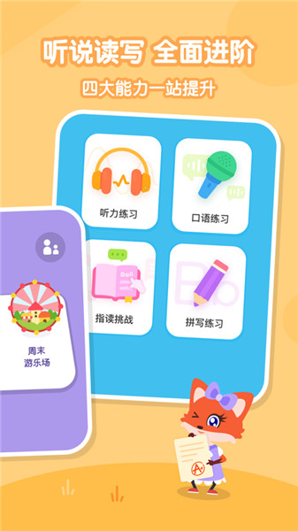 叽里呱啦儿童英语老版本 v9.0 安卓历史版本0