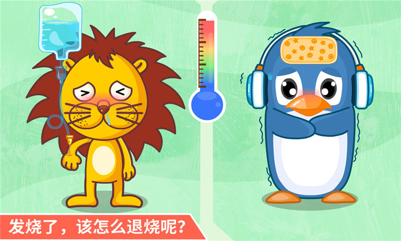 宝宝巴士宝宝医院亲子游戏 v9.63.00.03 安卓版0