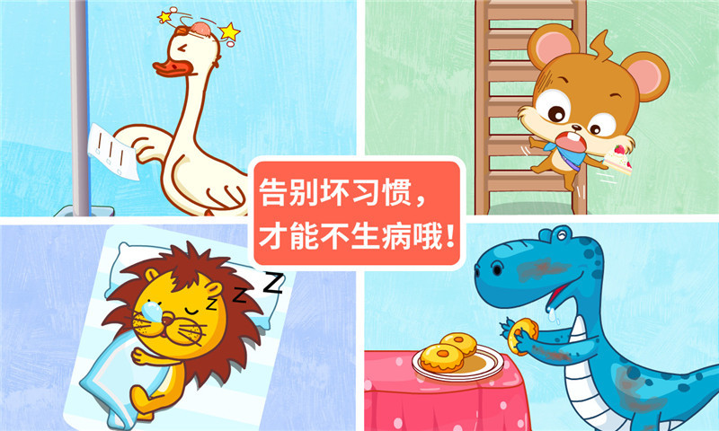 宝宝巴士宝宝医院亲子游戏 v9.63.00.03 安卓版1