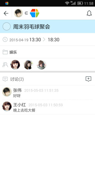 高效Todo软件 v6.1.4 安卓官方最新版2