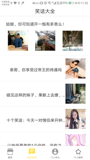 搞笑斗图大师手机版 v3.5.6 安卓最新版2