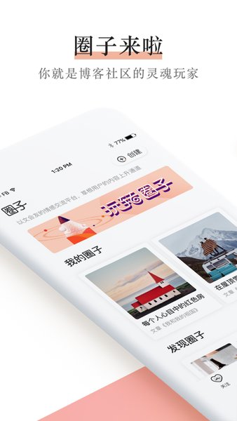 新浪博客苹果app
