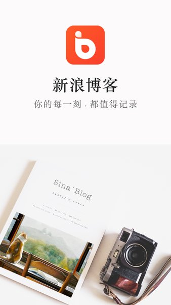 新浪博客苹果客户端 v7.5.4 ios官方版2