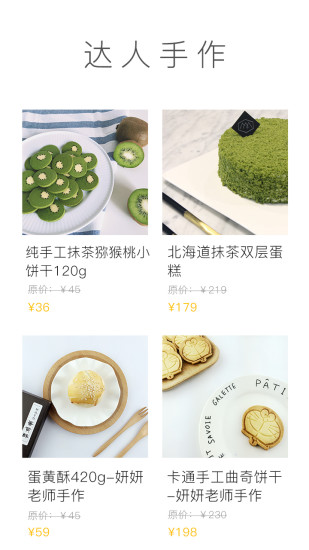 网上厨房手机版 v16.7.5 安卓最新版3