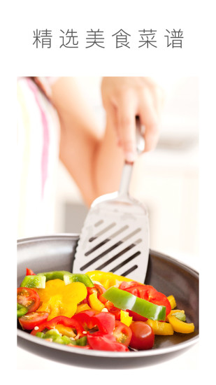 网上厨房手机版 v16.7.5 安卓最新版4