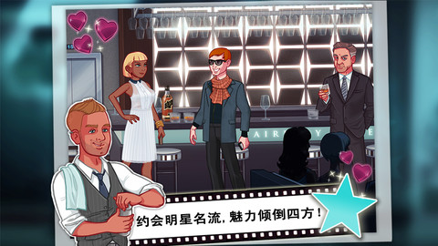 明星志愿手游果盘版 v1.0 安卓版1