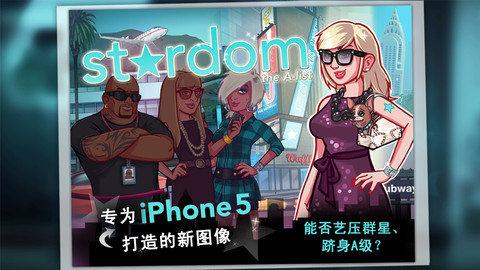 明星志愿手游果盘版 v1.0 安卓版4