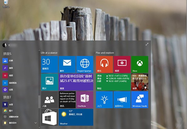 Aero Glass for win10(win10毛玻璃效果软件) v1.0 最新版1