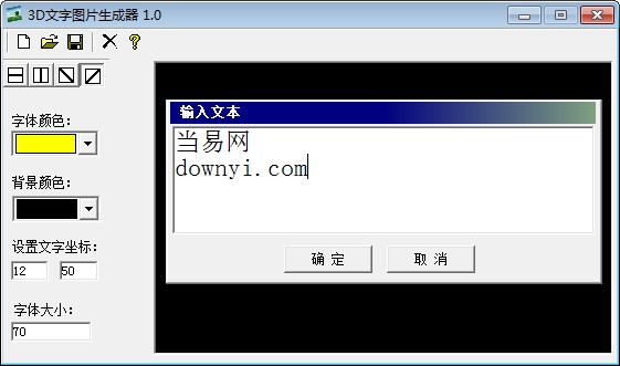 3d文字制作软件