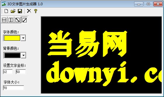 3d文字图片制作软件