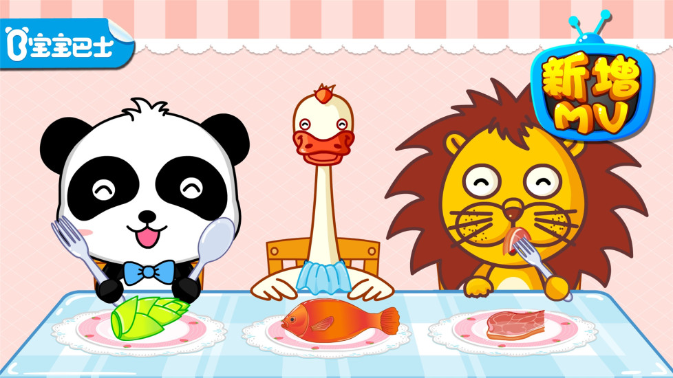 宝宝巴士宝宝小厨房 v9.65.00.00 安卓官方版0