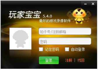玩家宝宝 玩家宝宝