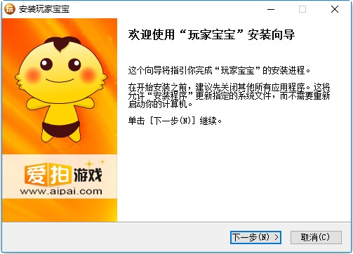 爱拍玩家宝宝(游戏视频录制制作工具) v5.4.0 官方最新版 0