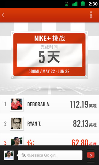 NIKE+ Running v2.7.1 安卓版0