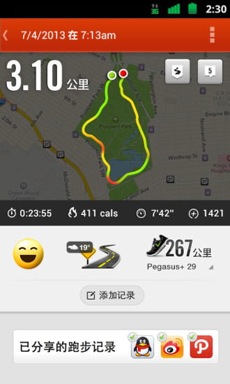NIKE+ Running v2.7.1 安卓版2