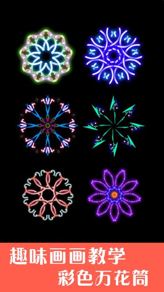 孩子画画软件 v9.97 安卓版0