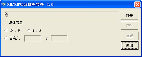 mp4视频分辨率转换器 v2.0.1 官方版0