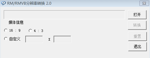 mp4视频分辨率转换器 v2.0.1 官方版1