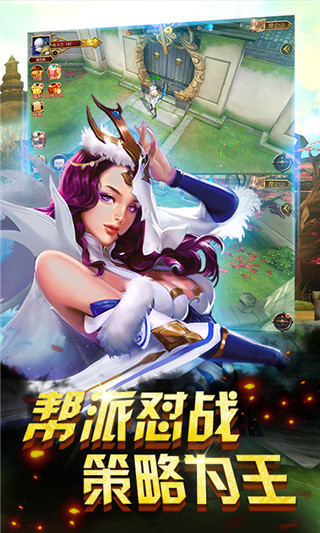 神话HD手游BT版 v1.1.2 安卓版1